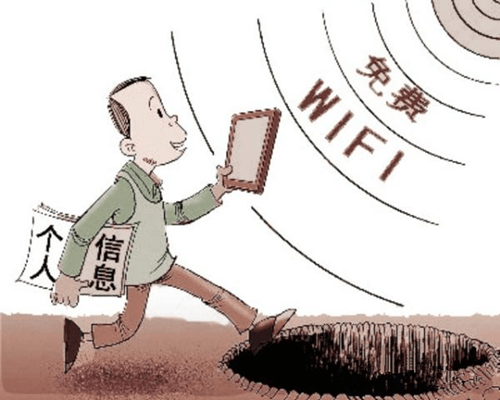 不要随便连陌生WIFI