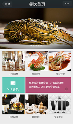 餐饮首页