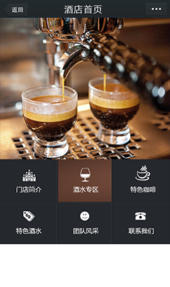 酒店首页