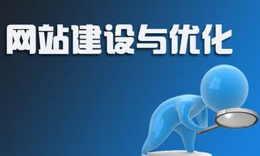 什么样的网站设计更有利于优化