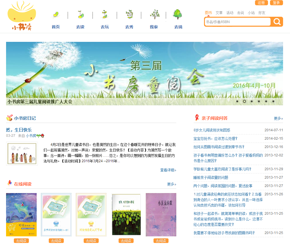 儿童书籍网站设计.png