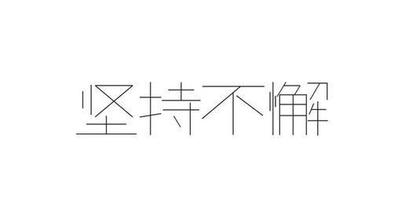 SEO网站优化有无捷径