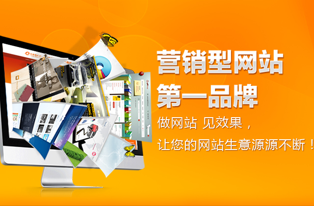 营销型网站.jpg
