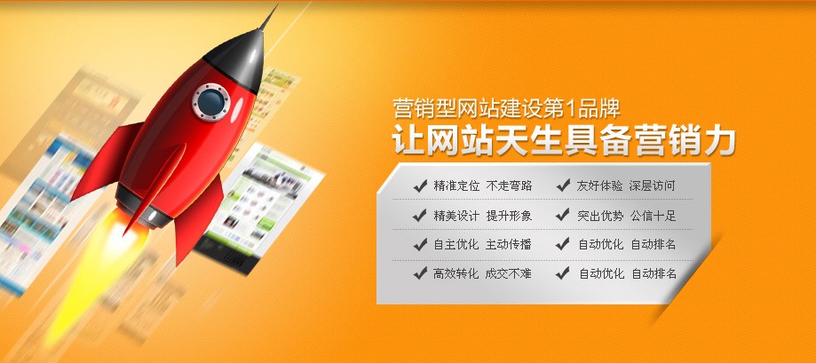 营销型网站建设.jpg