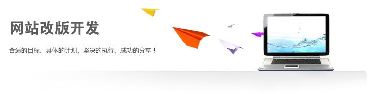 官网改版