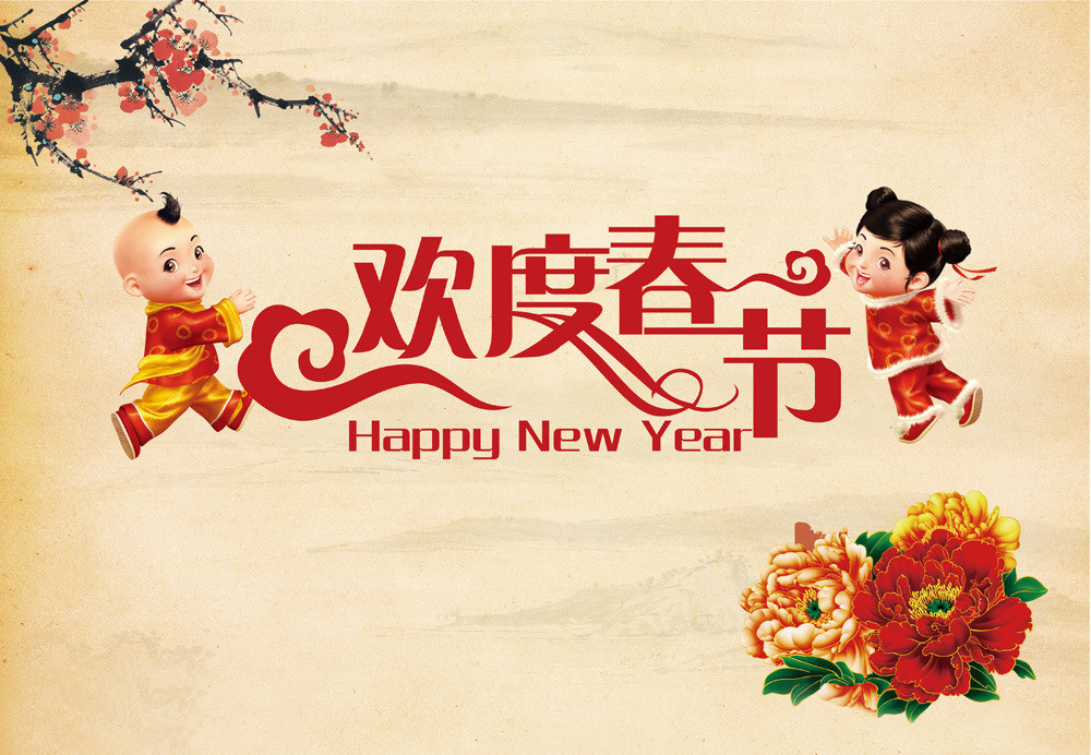 2017年春节放假