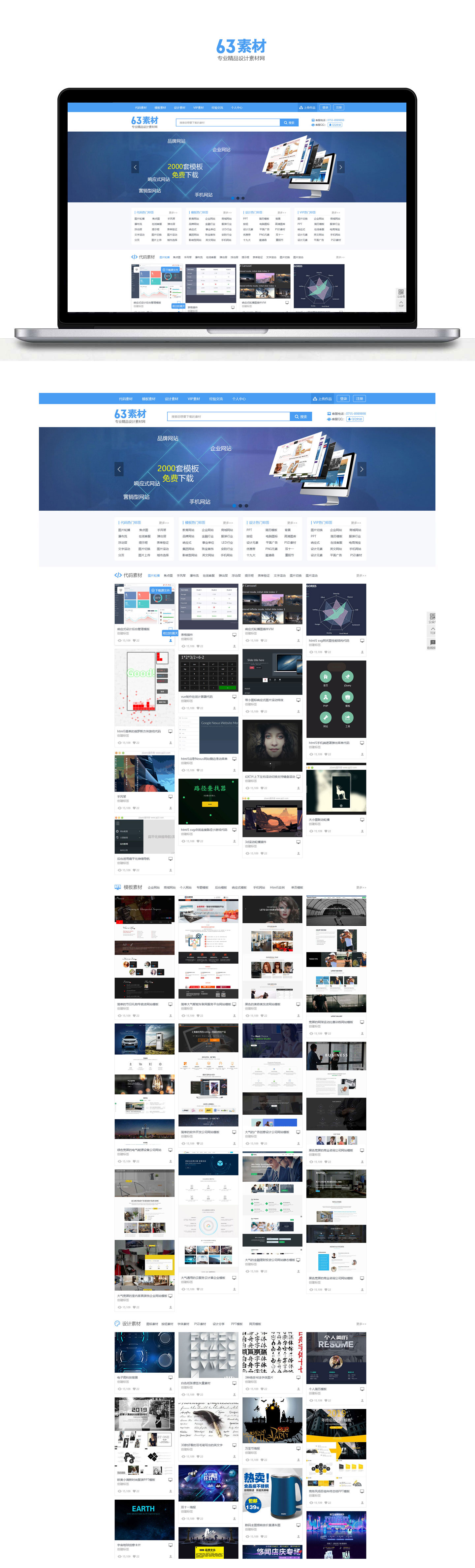 63素材网.jpg