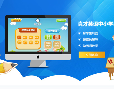 真才英语官网
